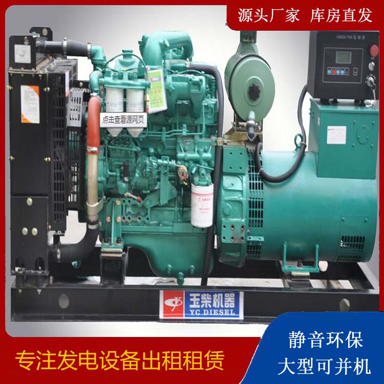 都兰出租发电机 柴油发电机组安全使用注意事项